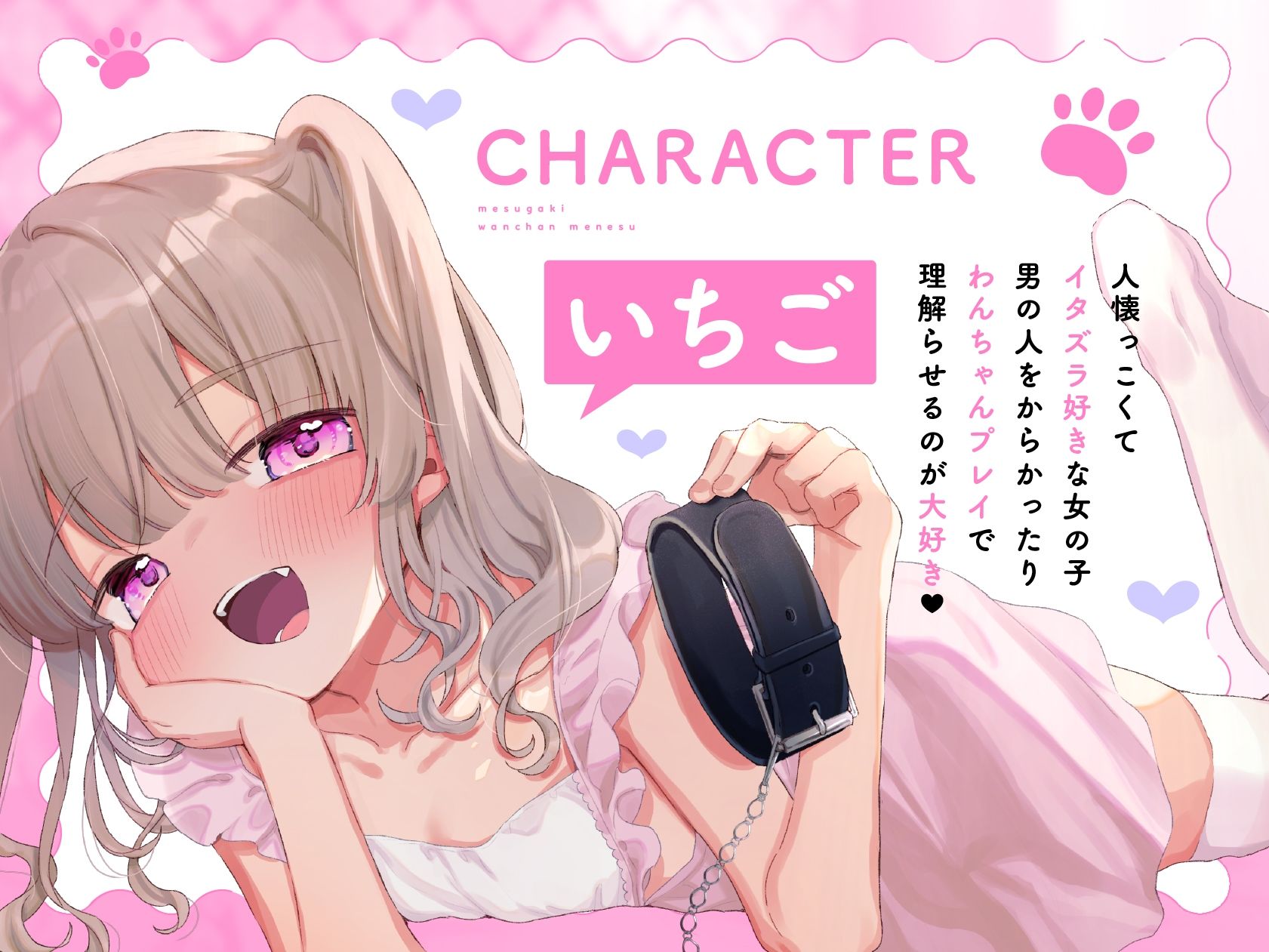 メス○キわんちゃんメンエス〜言う事聞けるよね♪お返事はワン♪わからせ調教からかい愛されえっち〜 サンプル画像 4