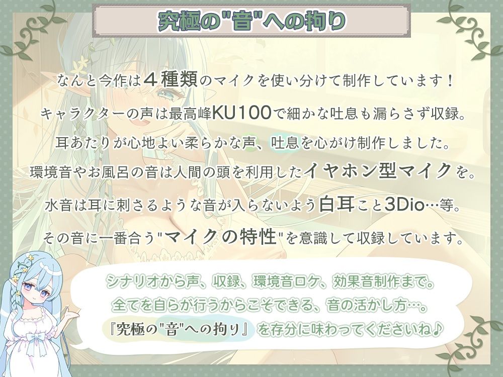 心が疲れた貴方に贈る。 究極の甘やかしエルフママが身も心も治してくれる湯治宿 【新開発炭酸耳奥舐めと機材4種使用の拘りの音】 サンプル画像 2