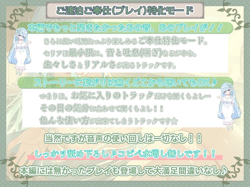 心が疲れた貴方に贈る。 究極の甘やかしエルフママが身も心も治してくれる湯治宿 【新開発炭酸耳奥舐めと機材4種使用の拘りの音】 サンプル画像 6