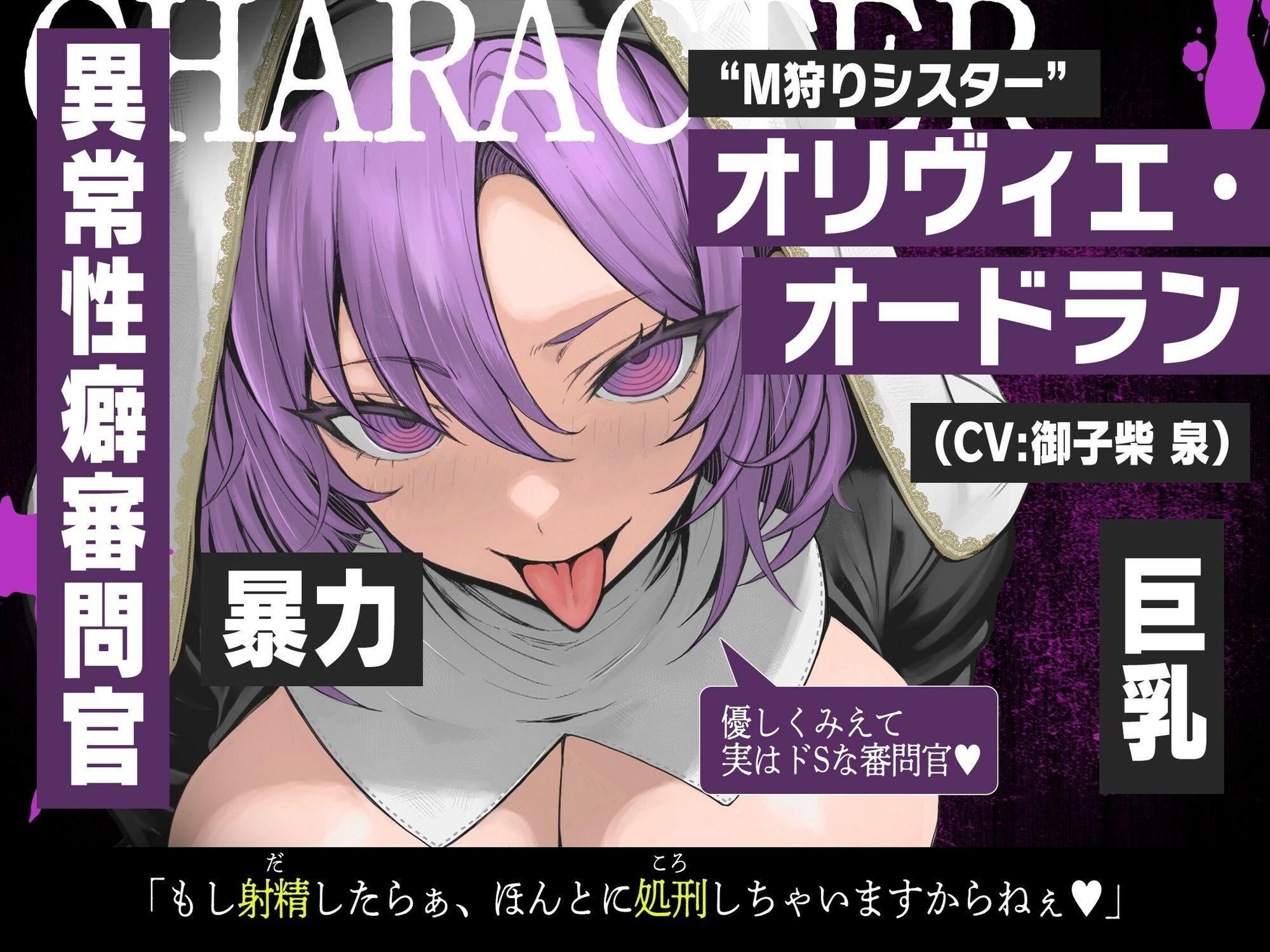 『3回射精したら首絞め処刑』〜低ボ長身シスターさんの異常性癖審問〜【逆アナル&逆レ】 サンプル画像 4