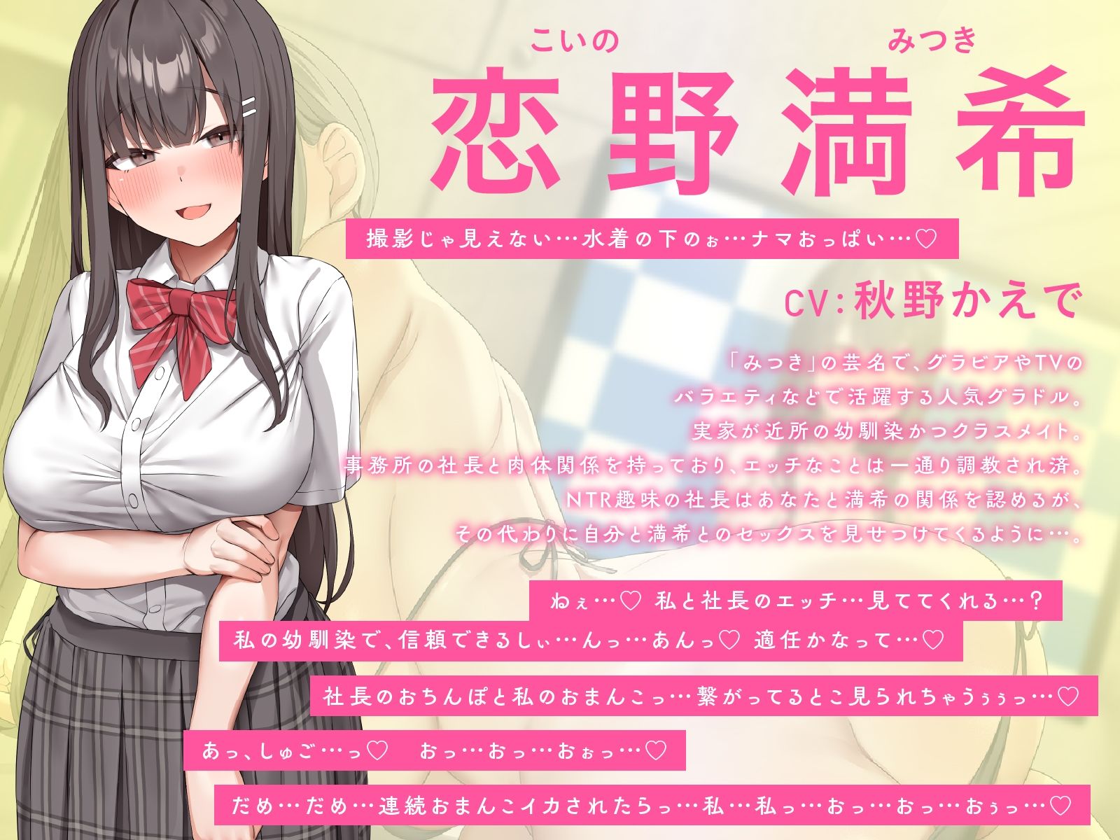 幼馴染はエロ乳JKグラドル〜中年社長と卑猥なポーズでセックスする姿を見させられて〜 サンプル画像 5