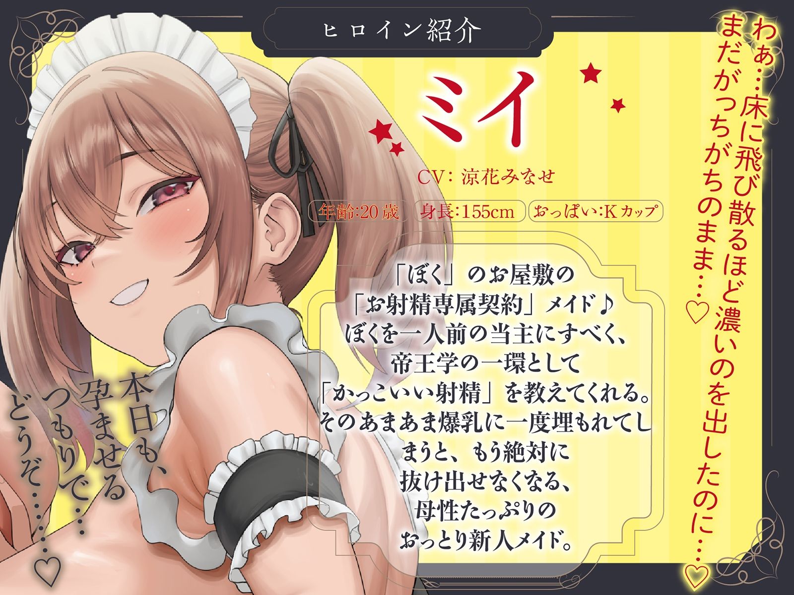 ぼっちゃま専属お姉ちゃんオナホメイド〜タマタマ空っぽになるまで毎日中出し三昧の「孕ませ」帝王学〜【射精管理】 サンプル画像 7