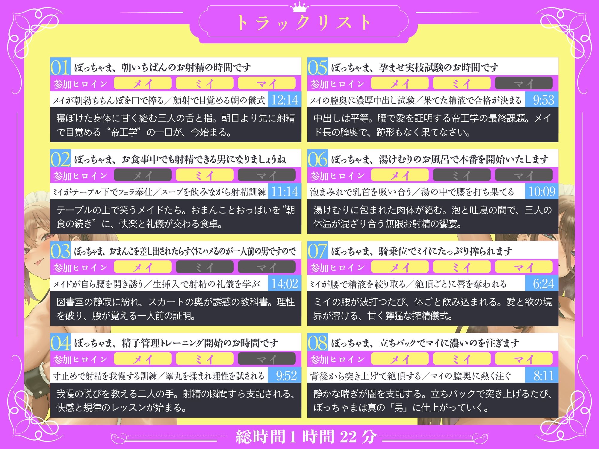ぼっちゃま専属お姉ちゃんオナホメイド〜タマタマ空っぽになるまで毎日中出し三昧の「孕ませ」帝王学〜【射精管理】 サンプル画像 9