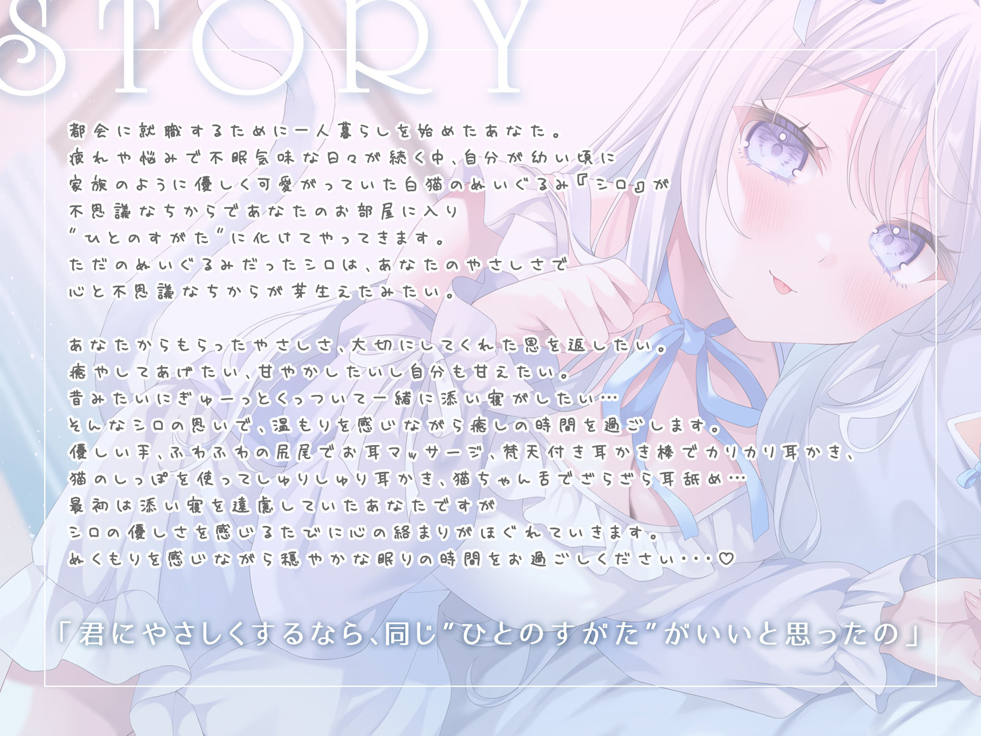 猫ちゃんぬいぐるみのふわふわ耳かき、ざらざら耳なめ-女の子になったぬいぐるみと甘々でやさしいねんねの時間-【超密着&安眠ASMR4時間54分】 サンプル画像 2