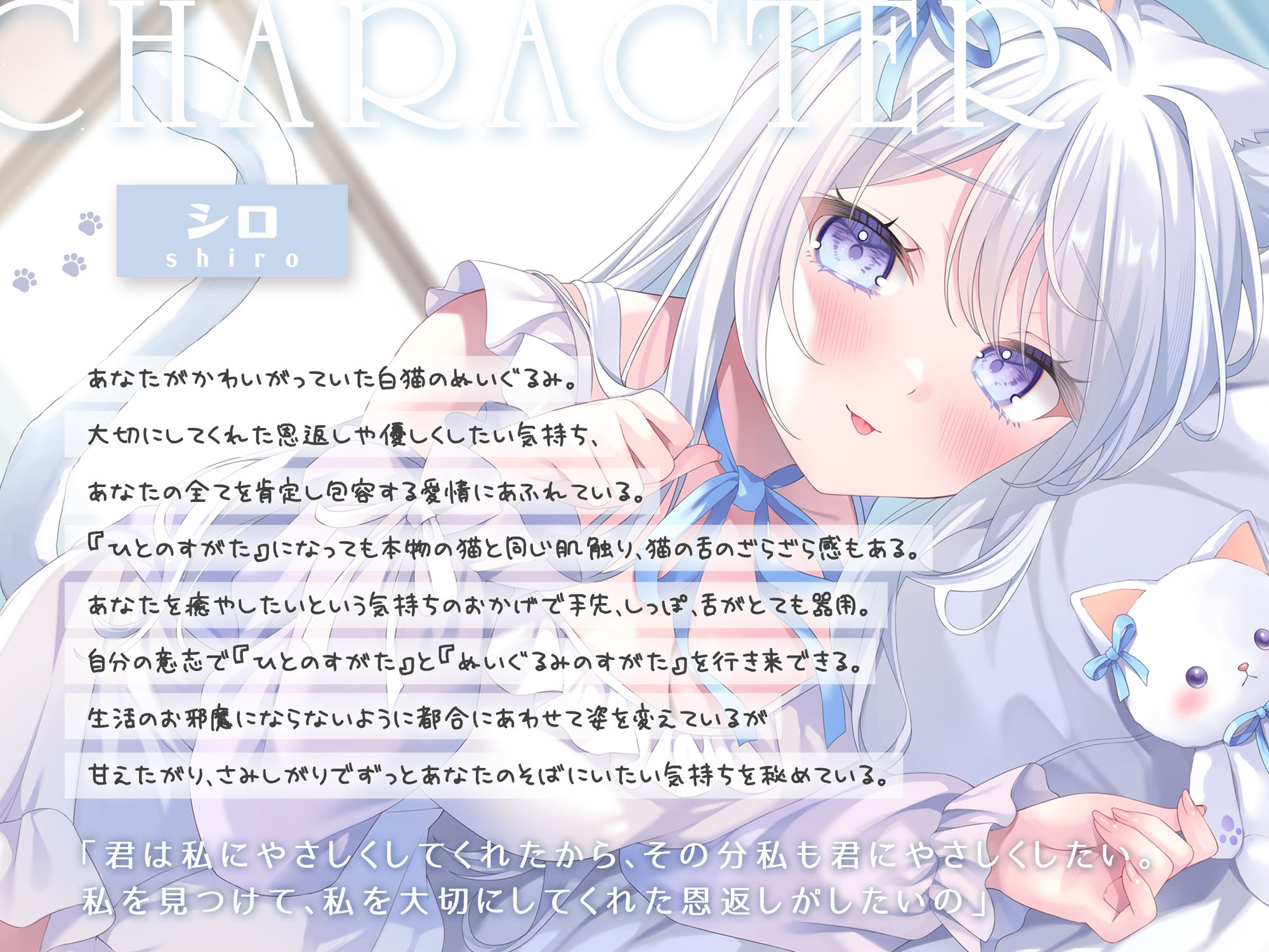 猫ちゃんぬいぐるみのふわふわ耳かき、ざらざら耳なめ-女の子になったぬいぐるみと甘々でやさしいねんねの時間-【超密着&安眠ASMR4時間54分】 サンプル画像 3