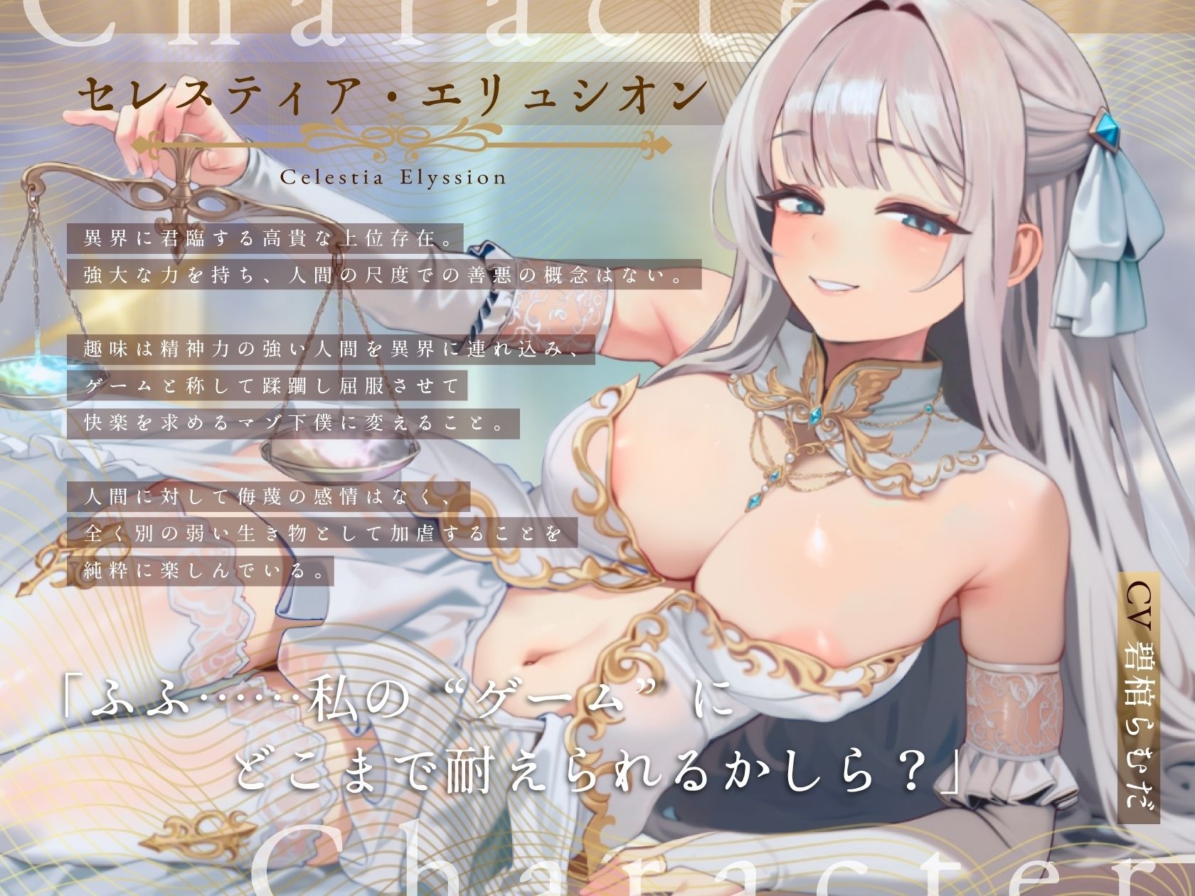 異世界上位存在による人権剥奪マゾゲーム 〜加虐調教遊戯で下僕堕ち〜 サンプル画像 3