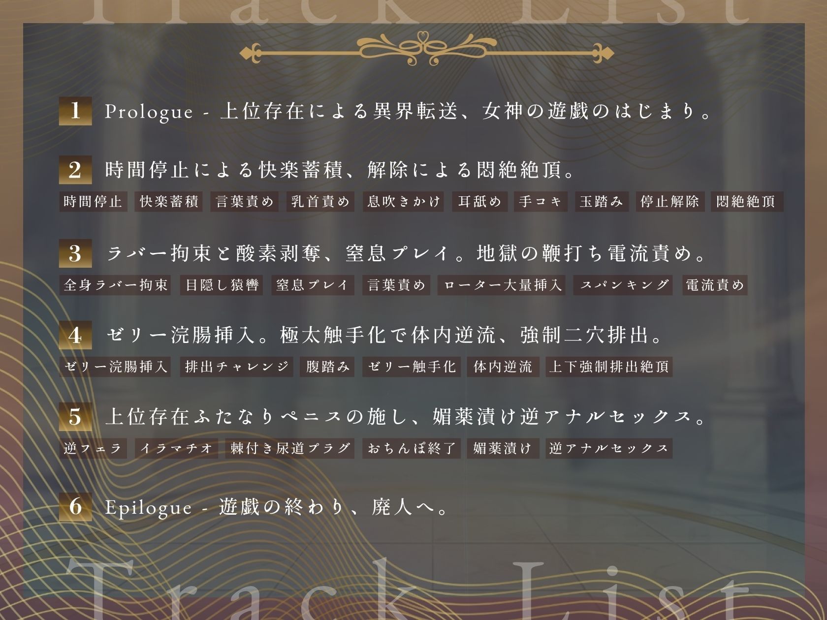 異世界上位存在による人権剥奪マゾゲーム 〜加虐調教遊戯で下僕堕ち〜 サンプル画像 4