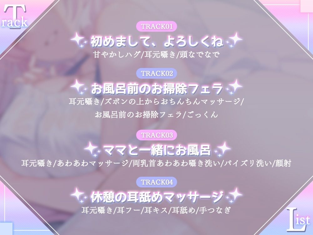 母性本能設定MAXな家政婦アンドロイドママが 身の回りのお世話もおちんぽのお世話も全部してくれるあまあま性活 サンプル画像 5