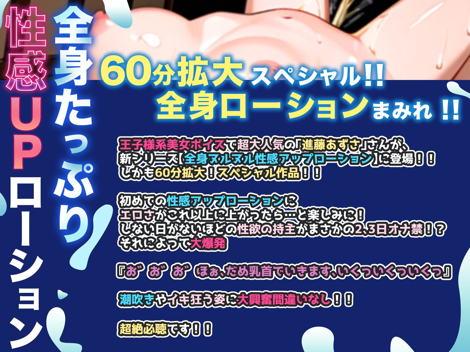 60分拡大SP!!全身ヌルヌル性感UPローションまみれ!!何度も吹き出す大量潮吹き!!『お ゙ちんちんぎもぢぃぃ...でるでるでる...(ぷしゃぁぁぁ)』 サンプル画像 2