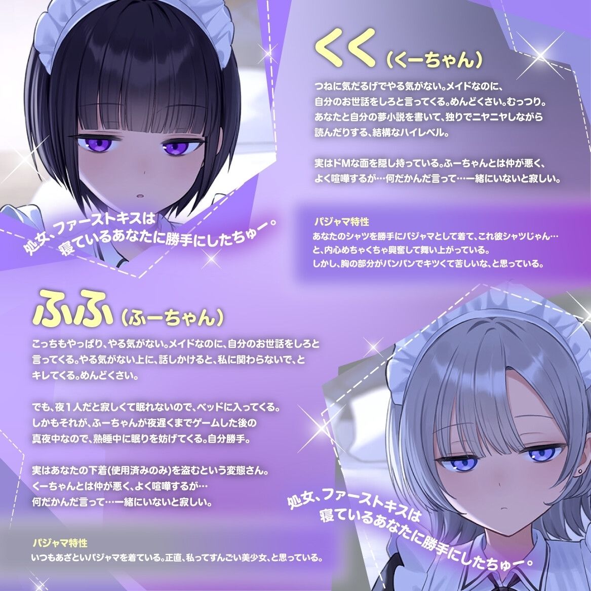 『悲報。うちのクール系ダウナーな双子メイド達はエッチ以外マジでやる気ない。』 サンプル画像 3