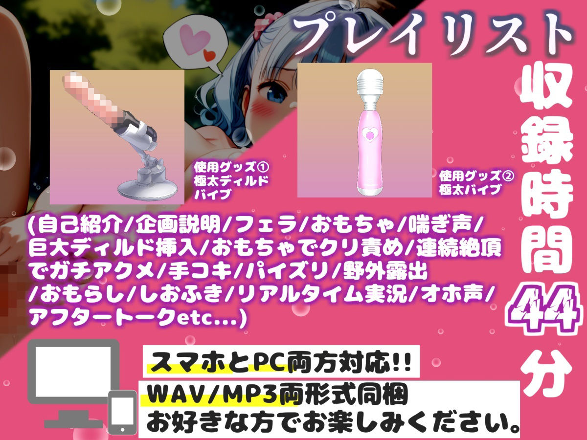 【リアル生サウンド】初登場!!人気声優「華本うさぎ」が、深夜の公園でバレないように妄想に浸りながら、喉奥フェラ〜3点責めオナニーで連続絶頂おもらしガチアクメ♪ サンプル画像 4