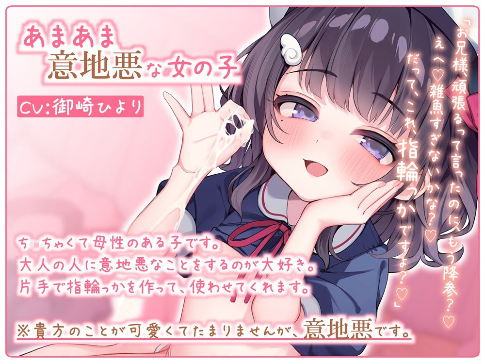 指輪っかに腰へこするお人形さんになる音声 サンプル画像 4