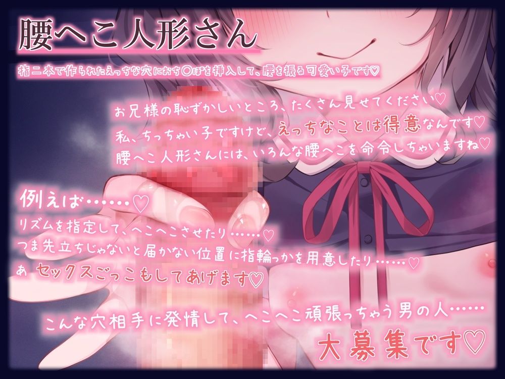 指輪っかに腰へこするお人形さんになる音声 サンプル画像 5
