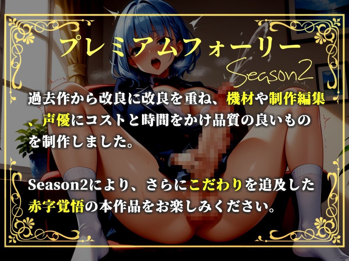 【プレミアムサウンド】突然ふたなりち●ぽが生えたショタ好きな姉の勃起を抑えるためにヌイてあげたら、毎晩アナルを求められて性処理オナホとして扱われてしまう サンプル画像 2
