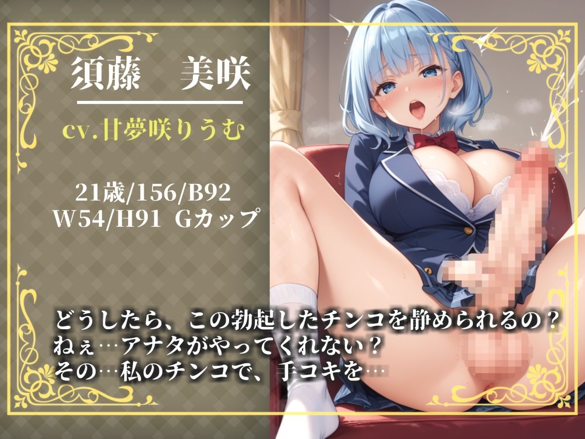 【プレミアムサウンド】突然ふたなりち●ぽが生えたショタ好きな姉の勃起を抑えるためにヌイてあげたら、毎晩アナルを求められて性処理オナホとして扱われてしまう サンプル画像 3