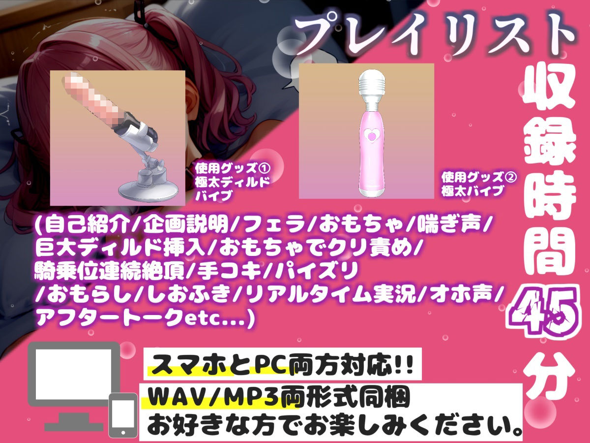 【リアル生サウンド】【生配信】 人気声優「雛ノ屋あずき」がドスケベな妄想をしながら喉奥フェラ&騎乗位オナニーでリアルタイム配信♪ オホ声アクメしながら何度も連続絶頂おもらし サンプル画像 4