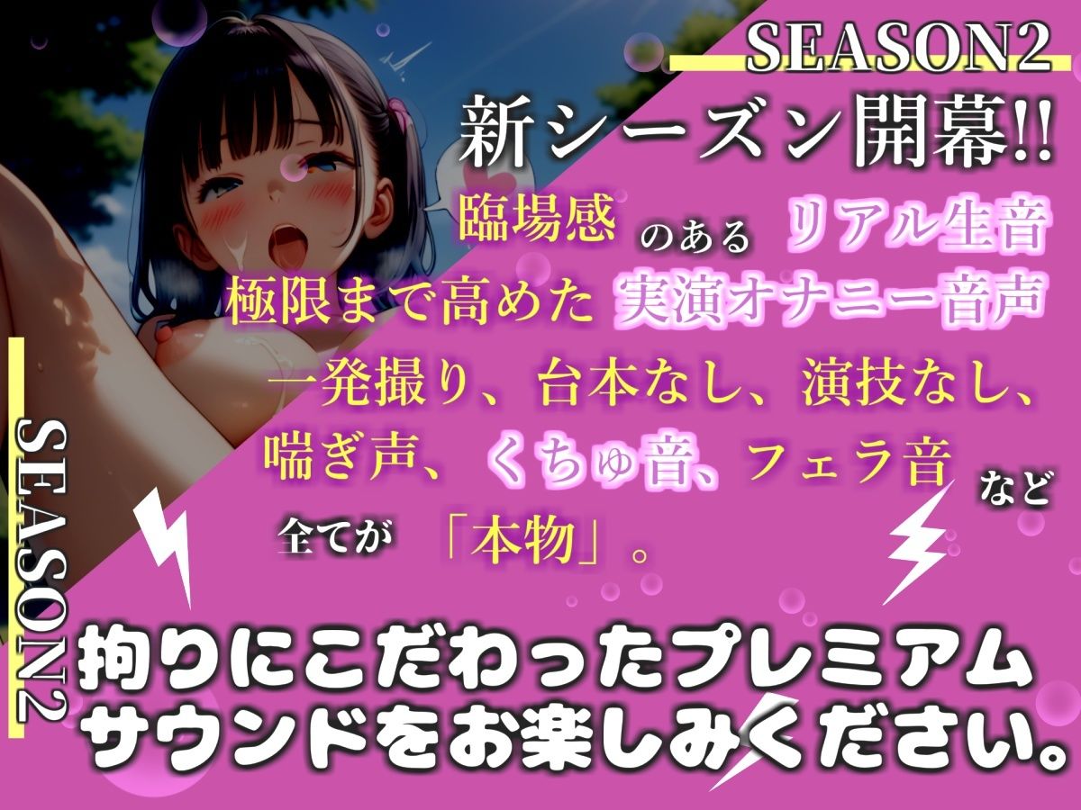 【リアル生サウンド】バレたら即終了!【野外配信】人気Hカップ声優「結原かなみ」が深夜の公園の草ムラでバレないように、喉奥フェラチオオナニーで連続絶頂おもらし♪ サンプル画像 2
