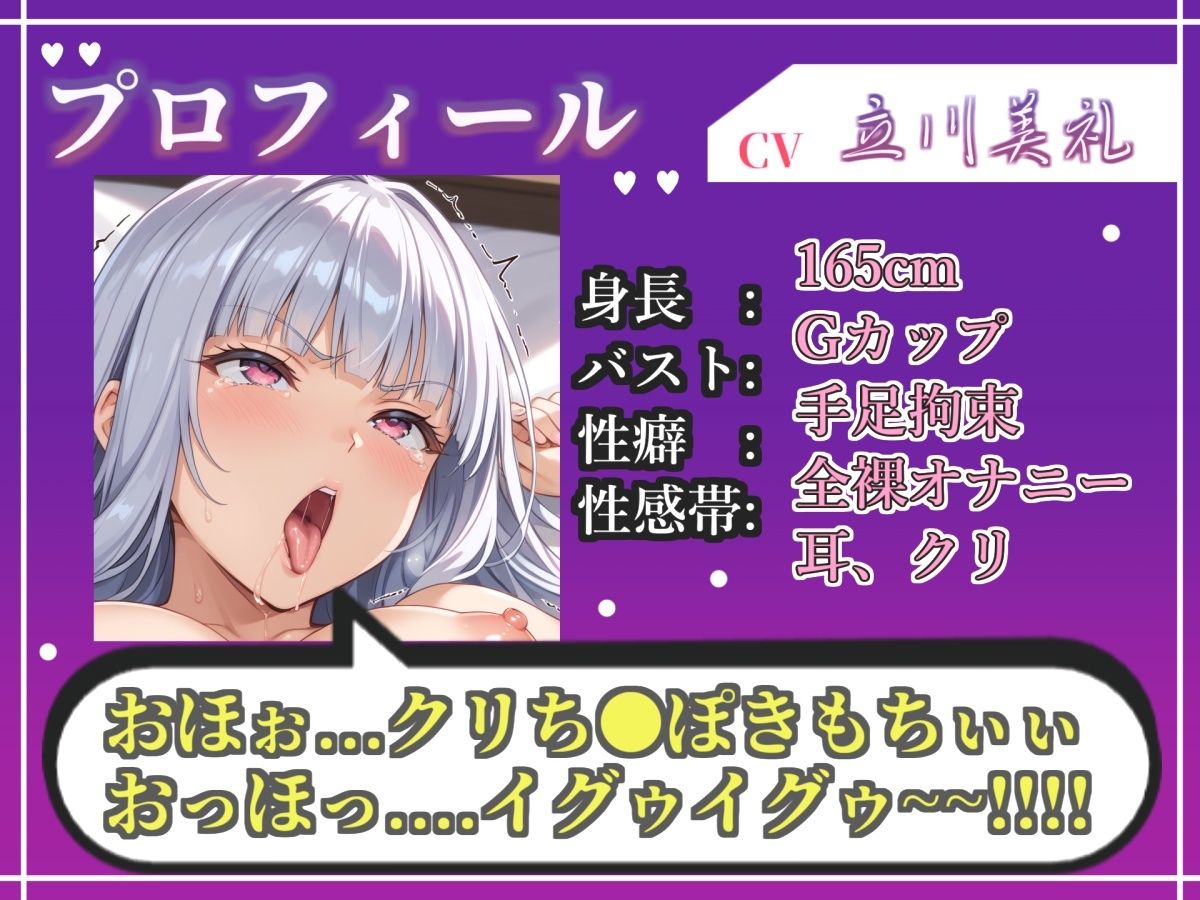 【57分プレミアロングVer】初撮りオナニー実演 THE FIRST OHOGOE 立川美礼 サンプル画像 4