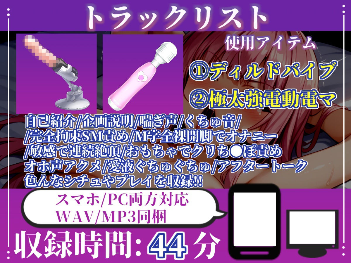 【目隠しx手足拘束x電動ピストン責め】完全拘束!! クリち●ぽ責め!! 何度逝っても終わらない無限の快楽地獄耐久オナニーで連続絶頂おもらしアクメ♪【神山さき】 サンプル画像 5
