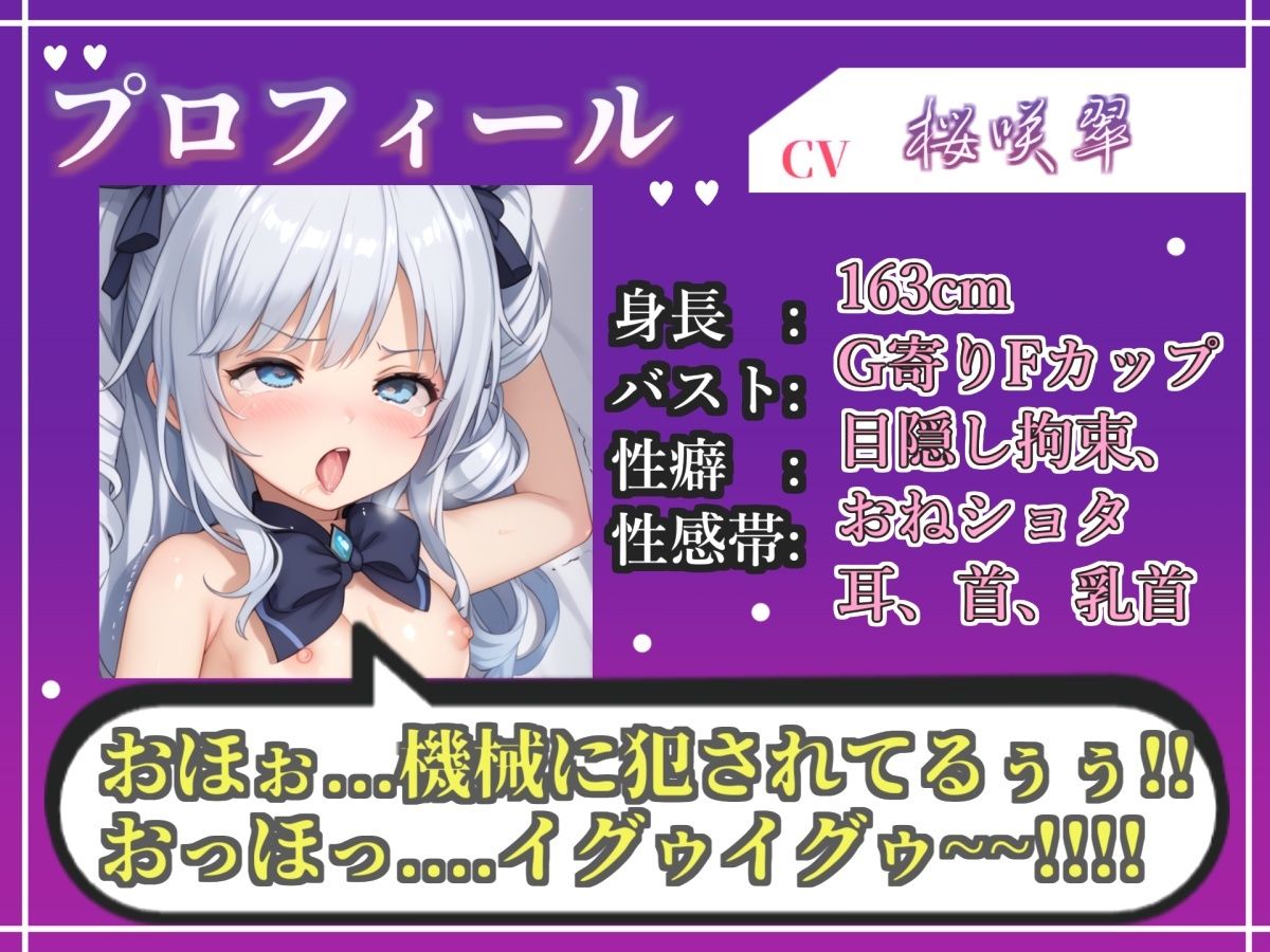 【62分収録♪】【目隠しx手足拘束x電動ピストン責め】完全拘束!! 3点責め!!何度逝っても終わらない無限の快楽地獄耐久オナニーで連続絶頂おもらしアクメ♪【桜咲翠】 サンプル画像 4