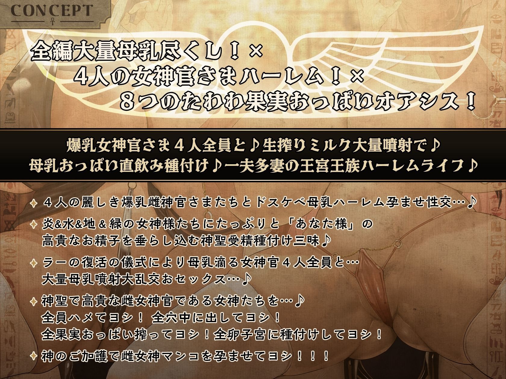 〜ハメン・ラー〜 神の生まれ変わりのボクと...その子種を孕みし...4人のドスケベ爆乳雌神官さまたち...♪ サンプル画像 7
