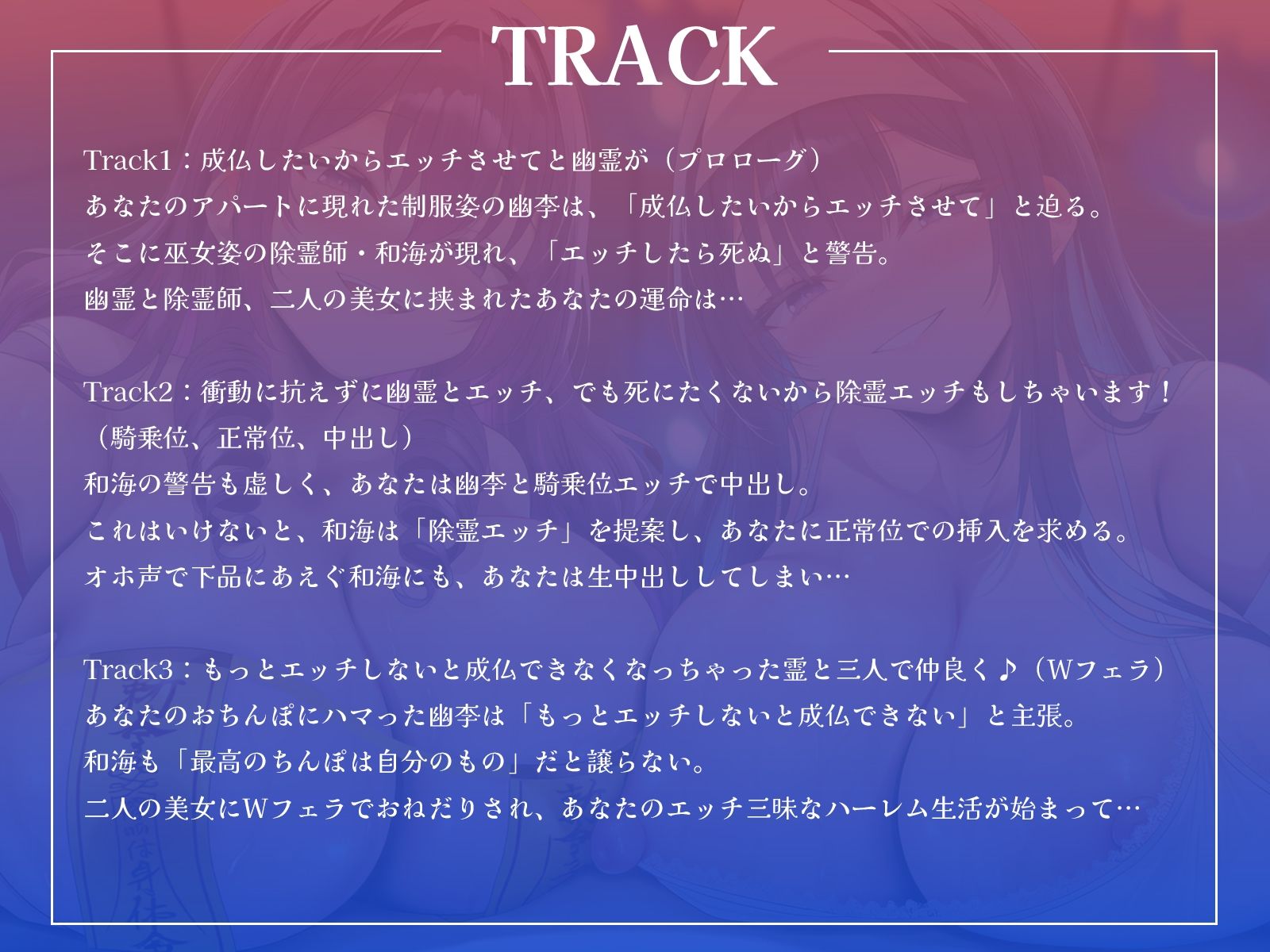 幽霊JKと除霊師のW中出しハーレム生活〜衝動に抗えずに幽霊とエッチ、でも死にたくないから除霊エッチもしちゃいます!〜【KU100収録】 サンプル画像 5
