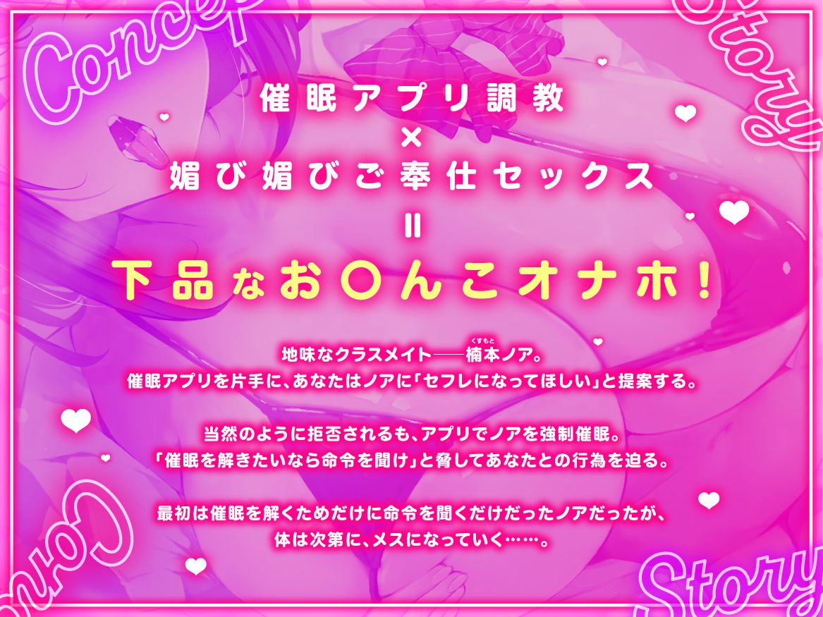陰キャのクラスメイトを催●アプリで調教して下品なお〇んこオナホにする話 サンプル画像 3