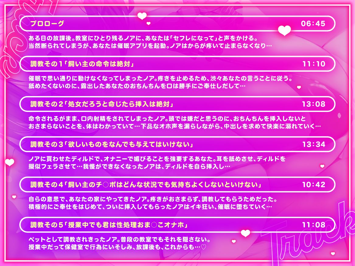 陰キャのクラスメイトを催●アプリで調教して下品なお〇んこオナホにする話 サンプル画像 5