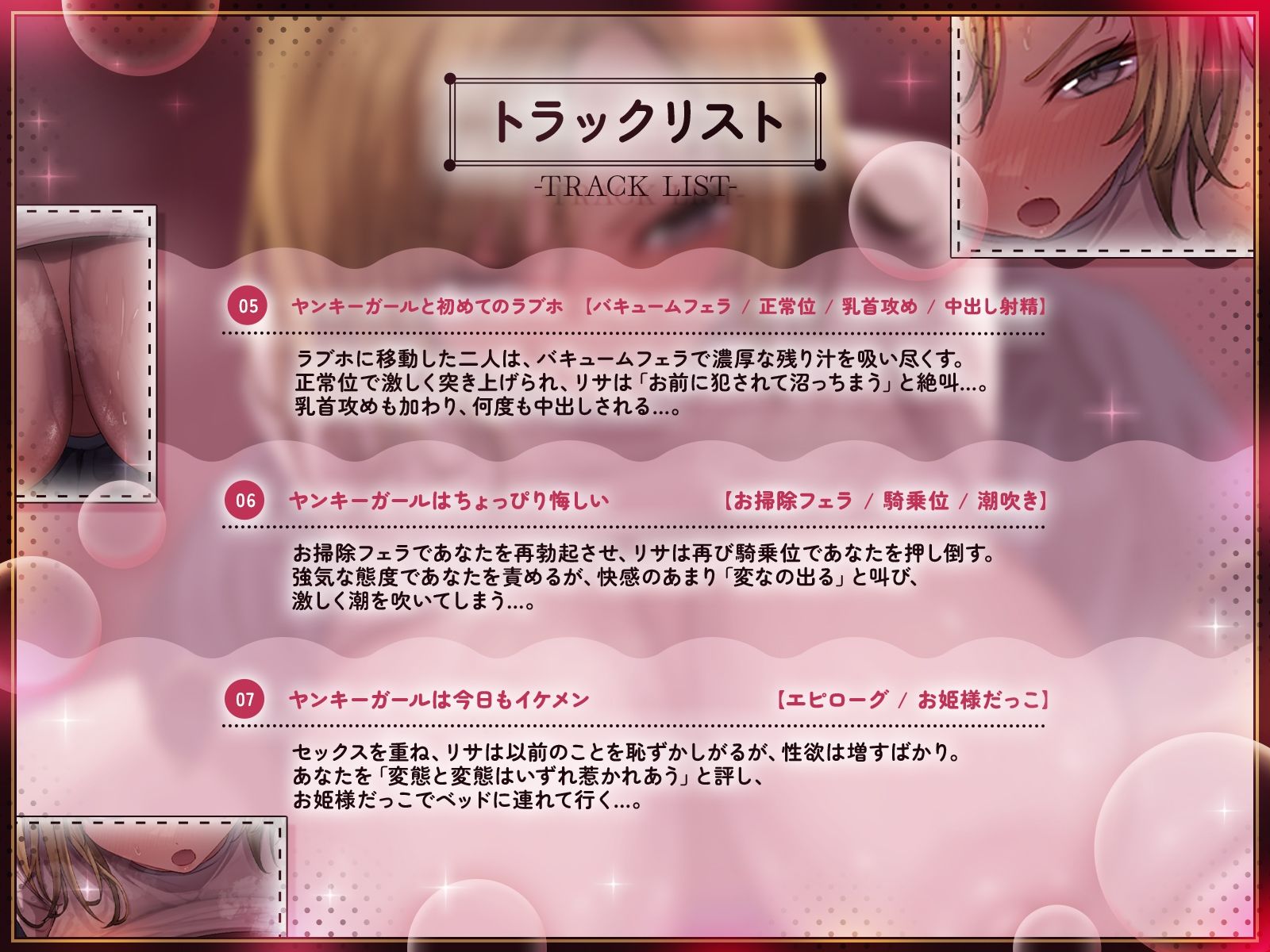 オタクに優しい俺っ娘ヤンキーガール大暴走!初めてのセックスで「下品な喘ぎ」を晒しまくり! サンプル画像 6