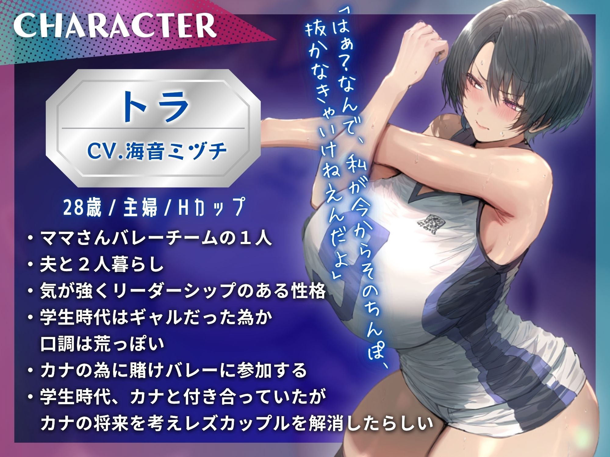 寝取られママさんバレー2 〜負けたら旦那公認ネトラレSEX〜【KU100】 サンプル画像 3