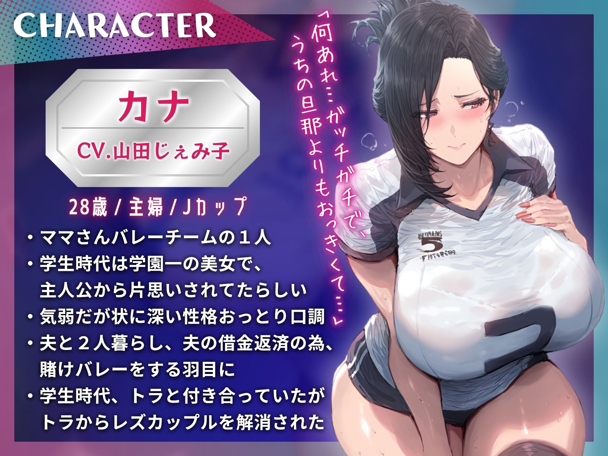 寝取られママさんバレー2 〜負けたら旦那公認ネトラレSEX〜【KU100】 サンプル画像 4