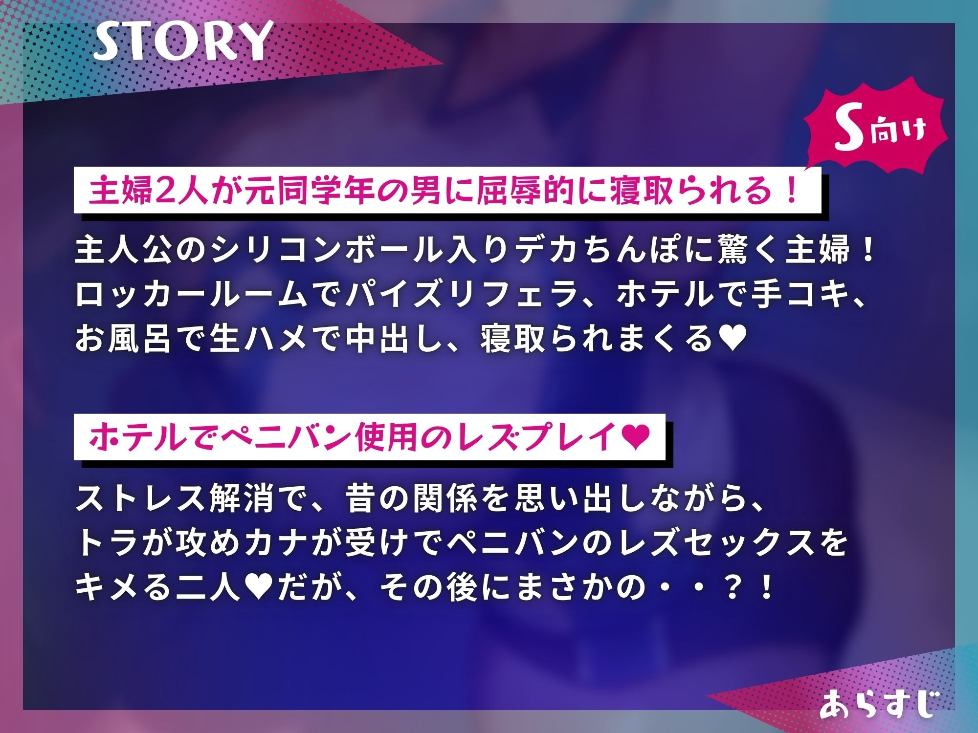 寝取られママさんバレー2 〜負けたら旦那公認ネトラレSEX〜【KU100】 サンプル画像 5
