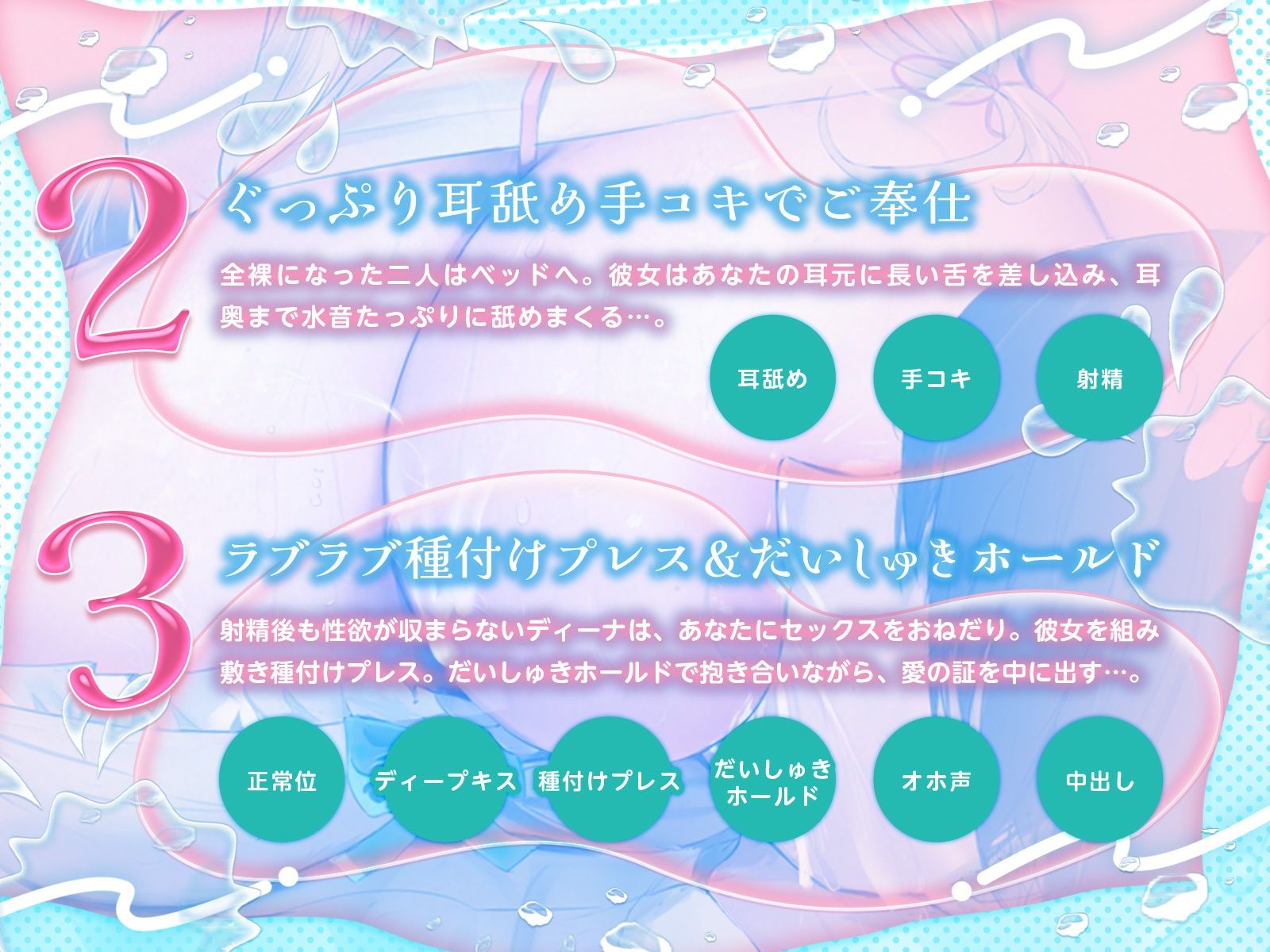 水の精霊の耳奥ぐっぷりあまあまイチャイチャえっち♪(KU100マイク収録作品) サンプル画像 5