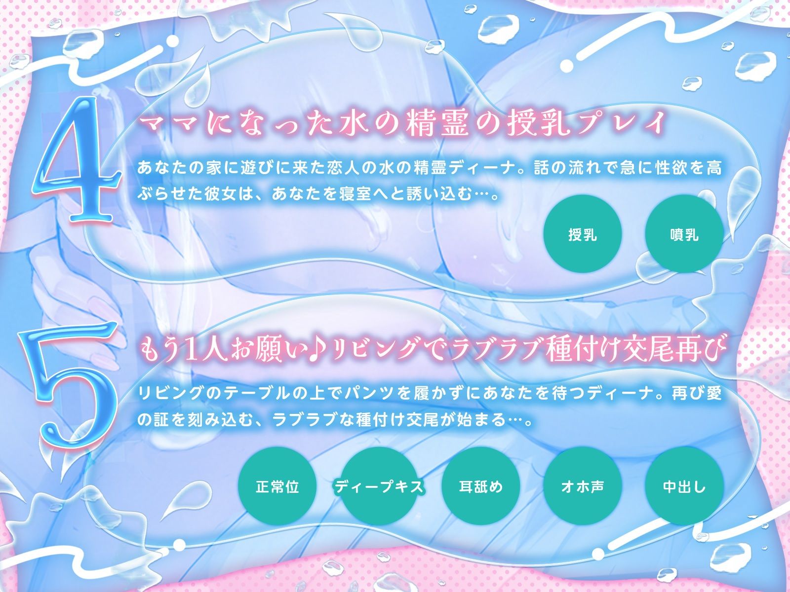 水の精霊の耳奥ぐっぷりあまあまイチャイチャえっち♪(KU100マイク収録作品) サンプル画像 6