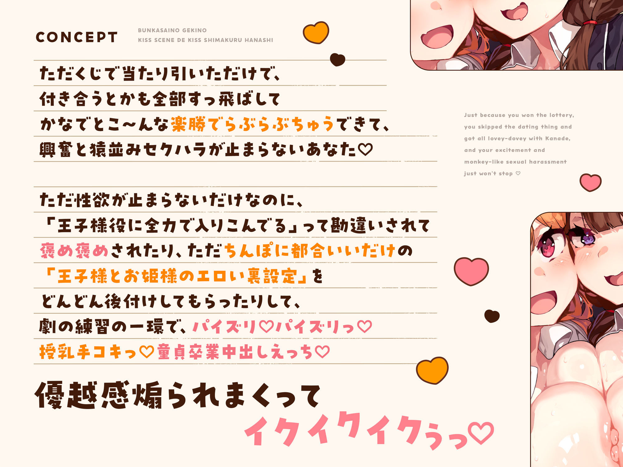 オナニー大好きなぼくが文化祭の劇のキスシーンでみんなが狙ってるデカパイむちむちJKとがっつりキスしまくる話♪〜劇の練習と称してキスし放題♪キス以外もたっぷり♪〜 サンプル画像 5