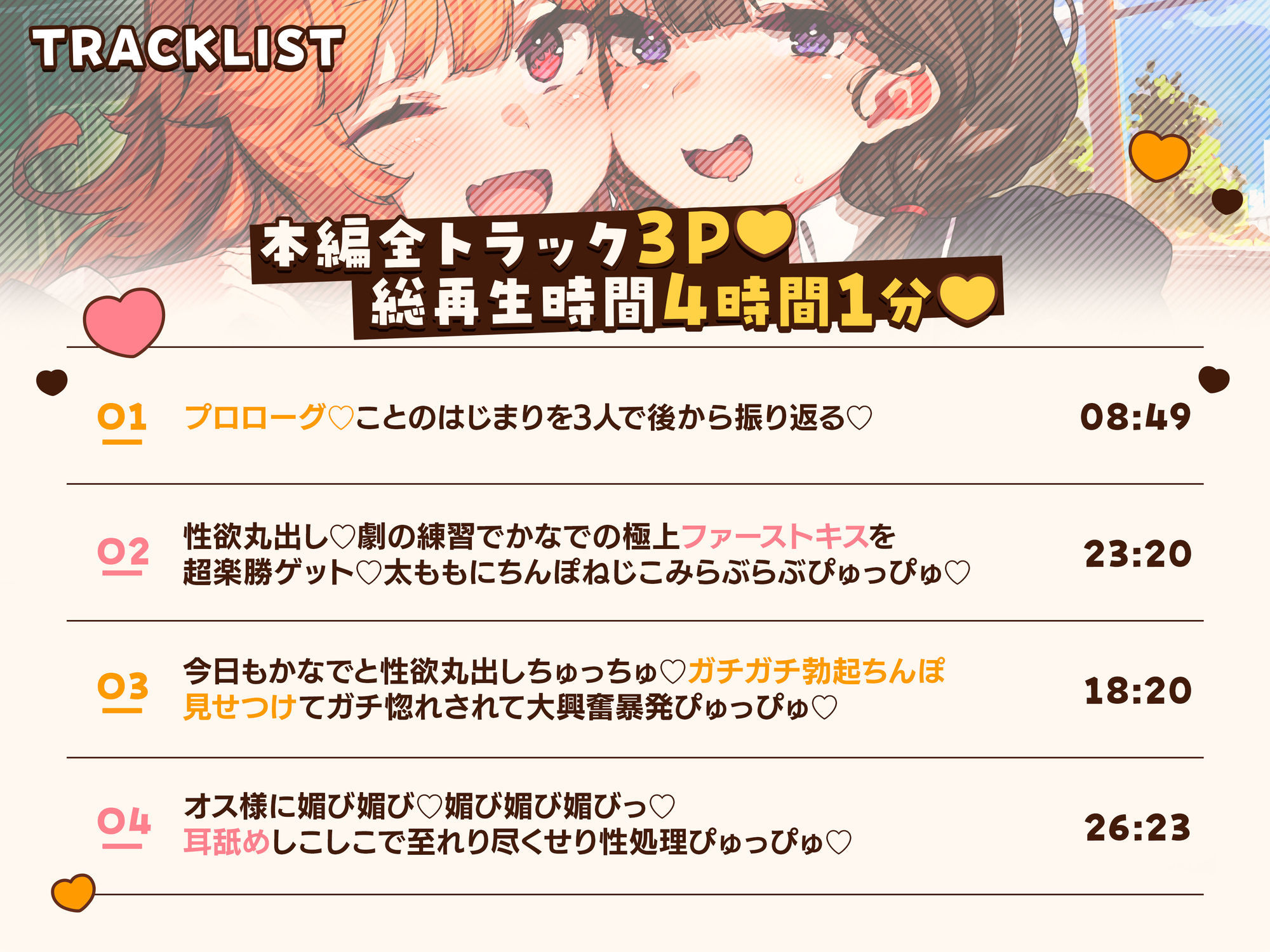 オナニー大好きなぼくが文化祭の劇のキスシーンでみんなが狙ってるデカパイむちむちJKとがっつりキスしまくる話♪〜劇の練習と称してキスし放題♪キス以外もたっぷり♪〜 サンプル画像 9