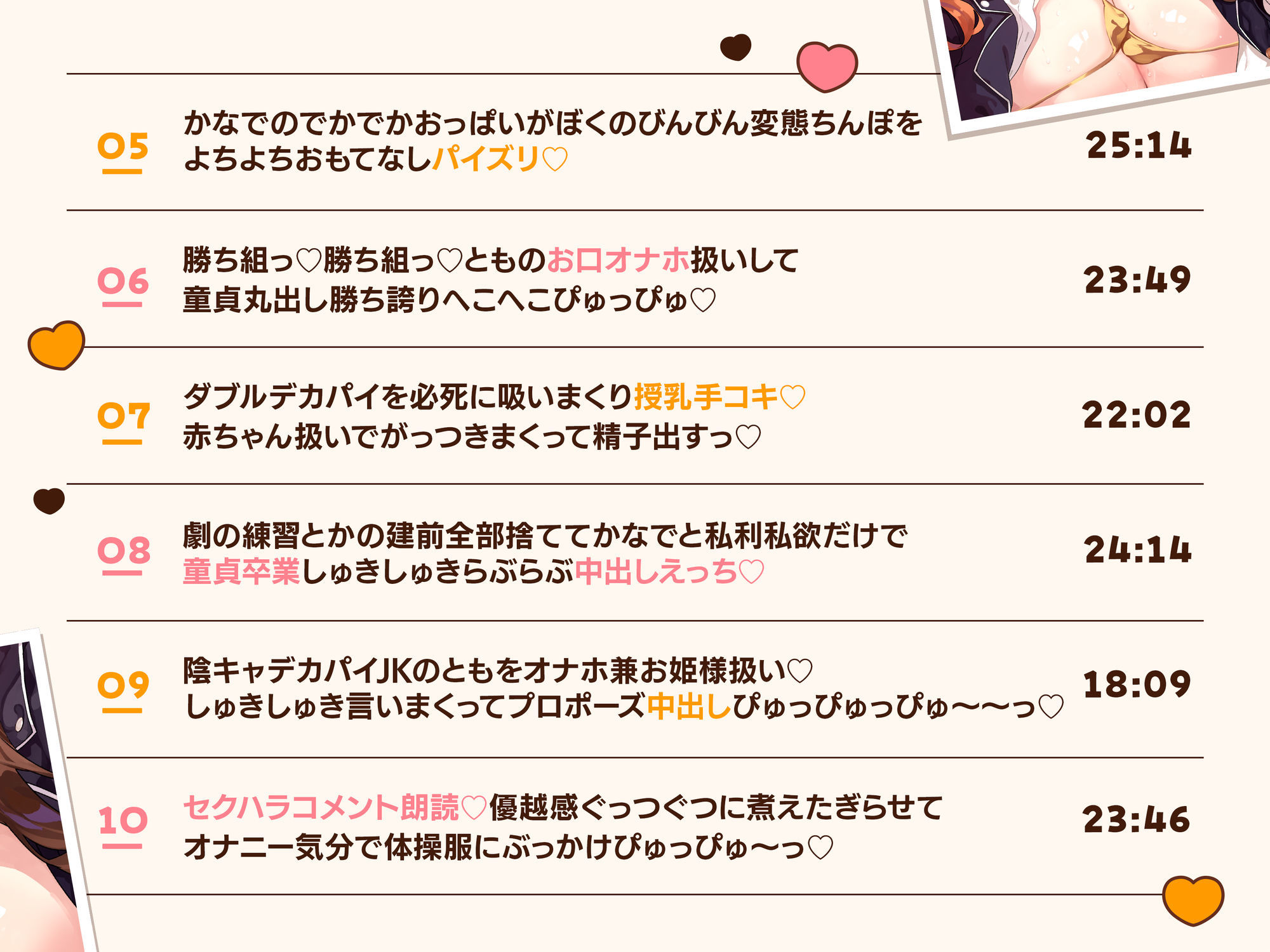 オナニー大好きなぼくが文化祭の劇のキスシーンでみんなが狙ってるデカパイむちむちJKとがっつりキスしまくる話♪〜劇の練習と称してキスし放題♪キス以外もたっぷり♪〜 サンプル画像 10