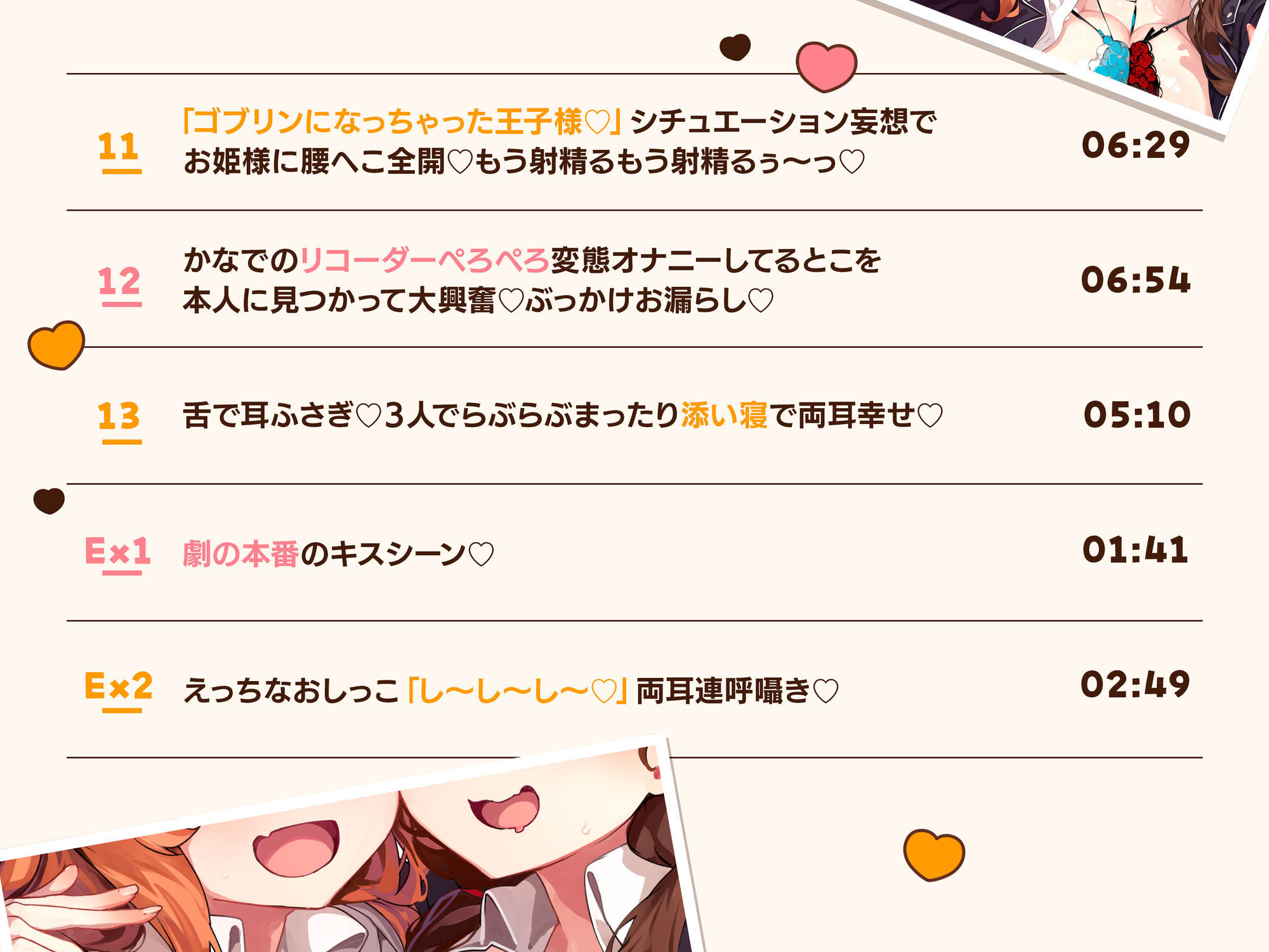 オナニー大好きなぼくが文化祭の劇のキスシーンでみんなが狙ってるデカパイむちむちJKとがっつりキスしまくる話♪〜劇の練習と称してキスし放題♪キス以外もたっぷり♪〜 サンプル画像 11