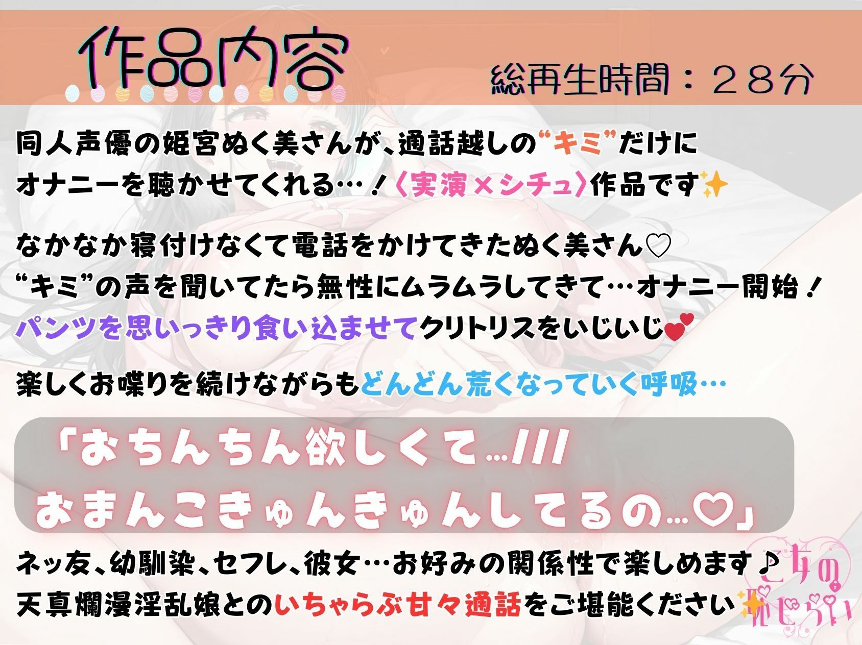 60.通話オナニー《天真爛漫淫乱娘》【パンツの上からすりすりクリオナ♪♪】〜寝る前のあまあまエロイプ(死語!?)「一緒に...オナニーとか...しちゃう?」〜 サンプル画像 2