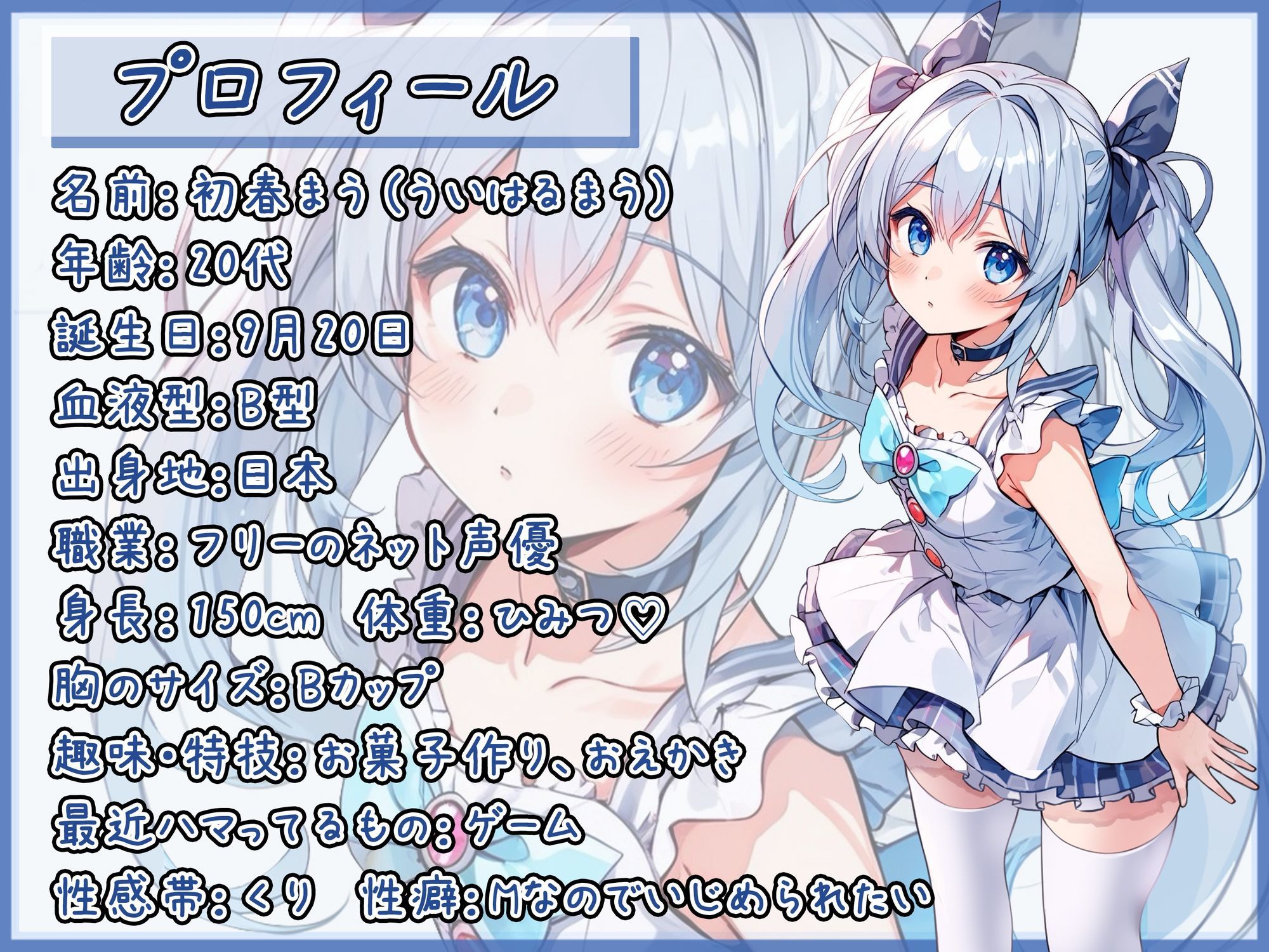 魔法少女系VTuber初春まう「ビニール袋におしっこ」【初春まう】 サンプル画像 2