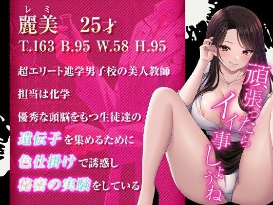 ハイスペック精子ハンター 〜搾精ハーレムラボ〜 サンプル画像 4