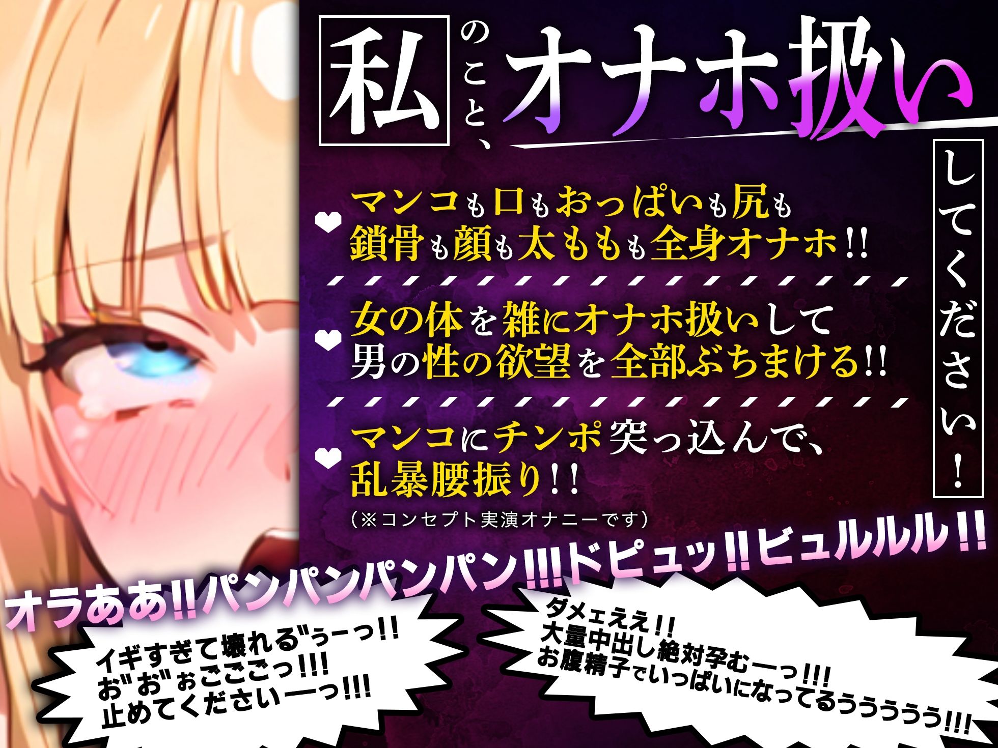 無理やりオナホ扱い!100回超の無限潮吹き!?エグすぎる連続アクメ!!『どぴゅどぴゅしてください!潮でるっ!!おおっ...イグッ!! 』【最強作品】 サンプル画像 2