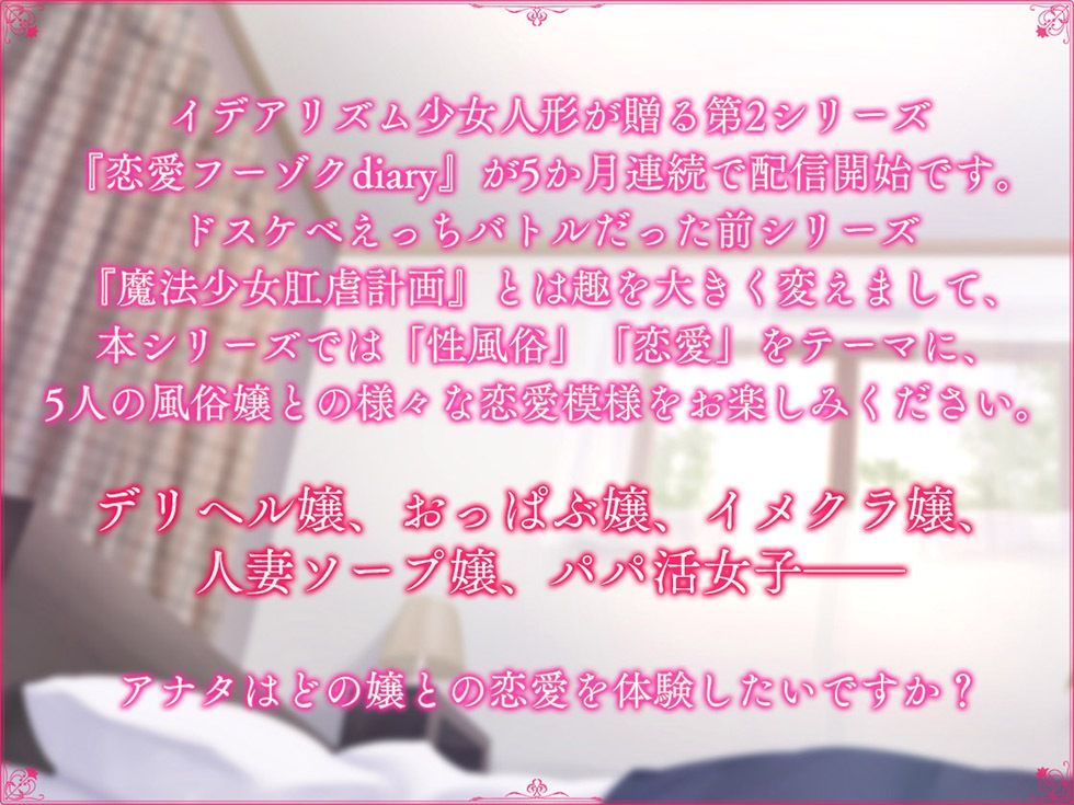 恋愛フーゾクdiary 妹系パパ活女子さくらの調教ま●こ【KU100ハイレゾ】 サンプル画像 3