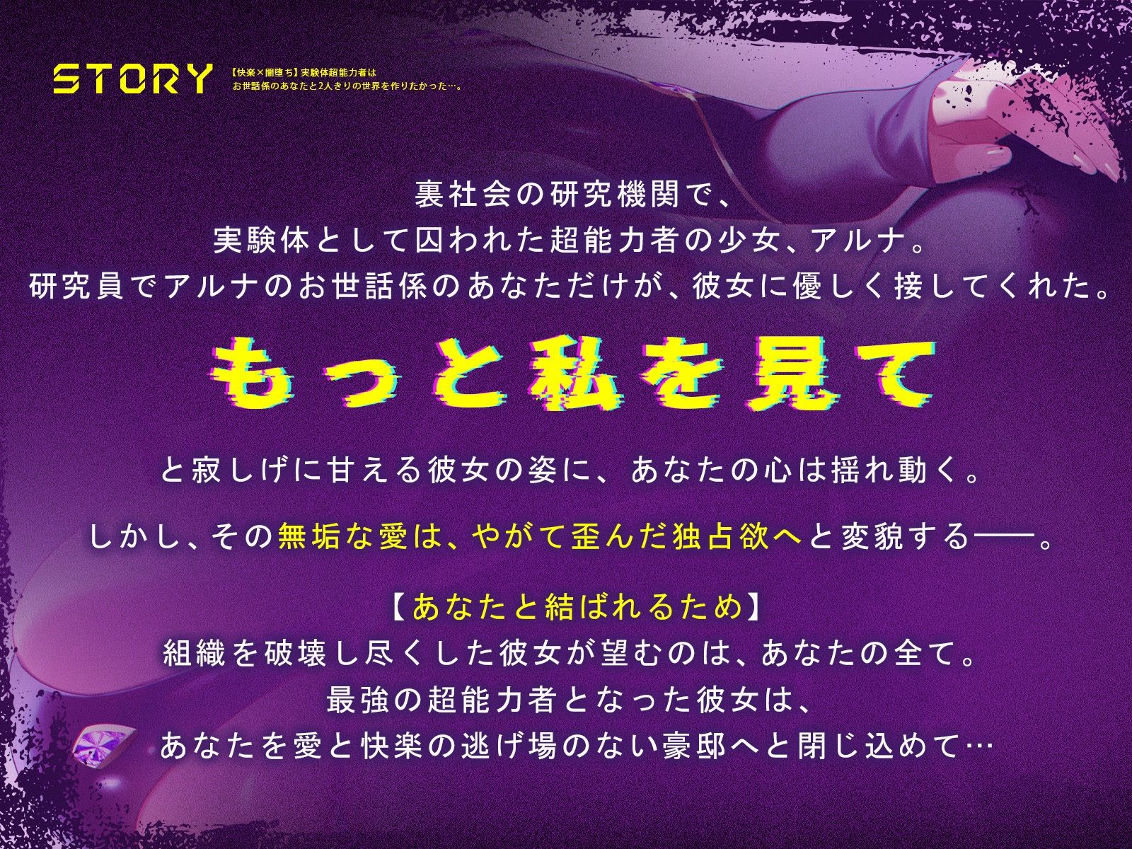 実験体超能力者は、お世話係のあなたと2人きりの世界を作りたかった・・・。【KU100収録】 サンプル画像 2