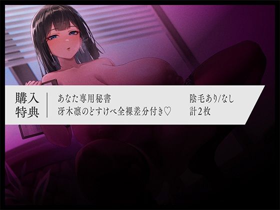 冷淡爆乳秘書のどすけべちん媚び性処理〜目付きが悪いむちむち社長秘書の裏の顔〜 サンプル画像 5