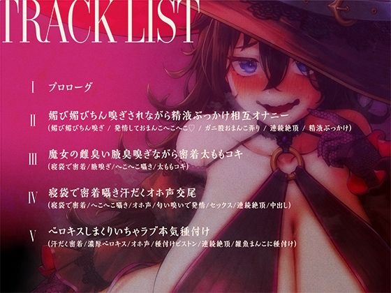 地味で根暗な魔法使いと密着汗だくえっち〜むちむちで雌臭い根暗魔法使いと汗だくで夜通しどすけべ密着交尾しまくる〜 サンプル画像 4