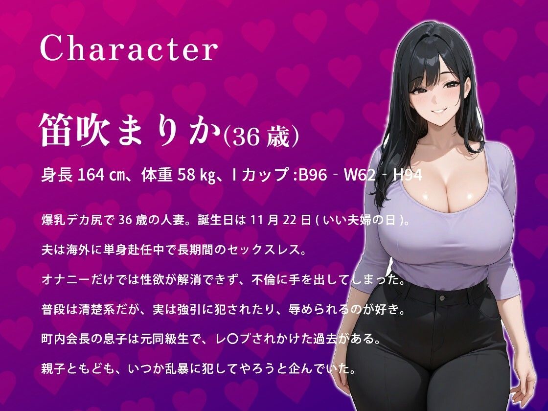 不倫をネタに脅された爆乳人妻がキツキツブルマやスク水でだらしなく腰を振る変態になるまで【コスプレ/乱交/二穴中出し】 サンプル画像 3