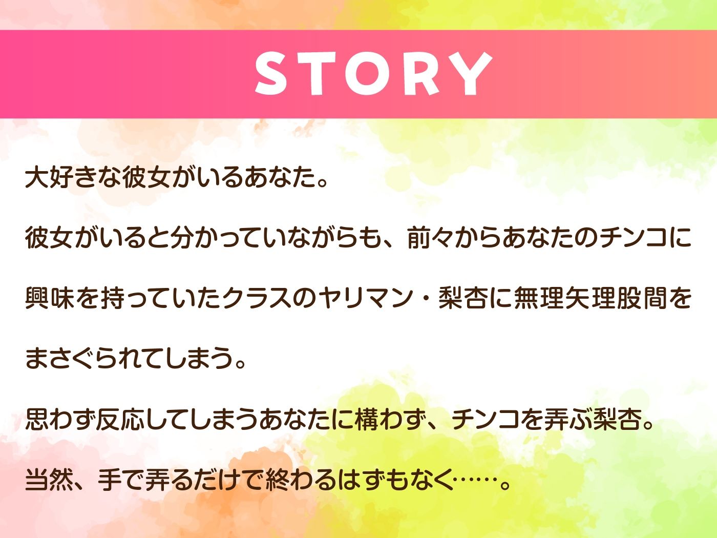 ノリで逆NTRしようとするビッチギャルJKをおちんぽ調教! サンプル画像 4