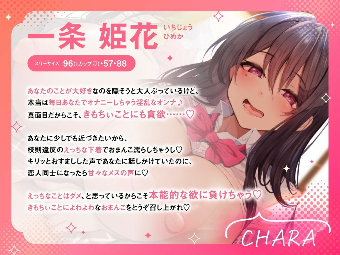 「先生、だぁ〜いすきですっ(はーと)」 風紀委員J○との禁断の恋(はーと) 甘おほせっくす活動報告♪ サンプル画像 3