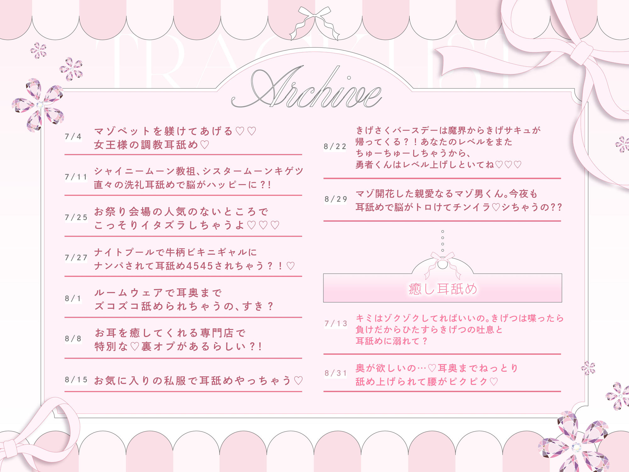 耳舐めアーカイブ!耳奥舐め×喘ぎ×オナサポ サンプル画像 4